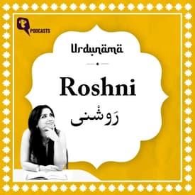 In the Glow of ‘Roshni’, Every Poem Finds Clarity