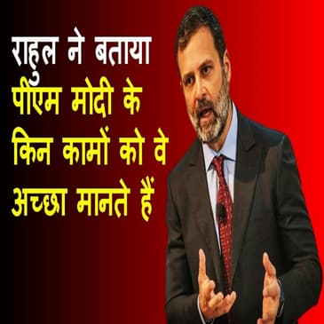 Cambridge University में बोले Rahul Gandhi, 'मोदी देश को बर्बाद कर रहे हैं