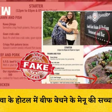 Smriti Irani की बेटी के होटल के वायरल हो रहे Beef बेचने वाले Menu की सच्चाई