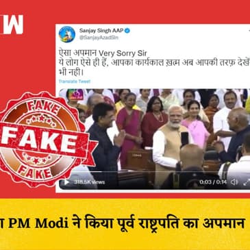 क्या Ramnath Kovind का PM Modi ने किया अपमान? Sanjay Singh द्वारा शेयर किये गए वीडियो की सच्चाई