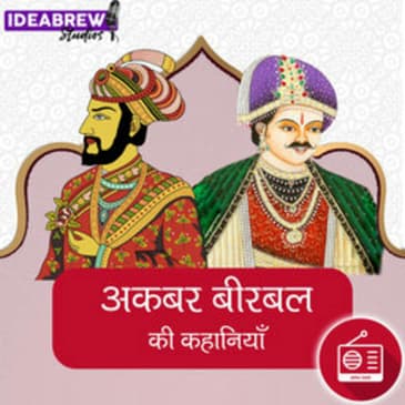 सबासे बड़ा हाथीयारी sabase bada hathiyaar अकबर बीरबल की कहानियाँ