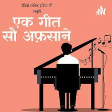 Ek Geet Sau Afsane | A Unique Musical Show You Should not Miss