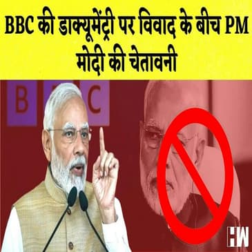 BBC की Documentary पर Controversy के बीच PM Modi की चेतावनी | UP में 1 April से होगी शराब महँगी