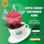 Virat Kohli birthday special with Vijay Lokapally