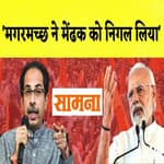 PM के Maharashtra दौरे पर saamana ने पूछा सवाल I Goa Mumbai Highway पर भीषण हादसा