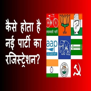 कैसे होता है नई पार्टी का रजिस्ट्रेशन? Shiv Sena vs Shiv Sena