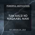 #78 | Tum Aalsi Ho , Naqaabil Nahi | Powerful Motivation in Hindi | Abhash Jha Poetry | One Minute Poem