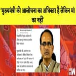 Shivraj Singh Chauhan का मां को लेकर भावुक बयान I Income Tax छूट पर बोलीं Nirmala Sitharaman |