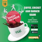 IPL Uwaach with Dinesh Salunkhe