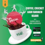 Saaptahik IPL: Madhyantarateel Wishamrut