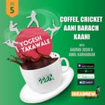 IPL Uwaach with Yogesh Takawale