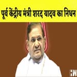 पूर्व केंद्रीय मंत्री Sharad Yadav का निधन I PM Modi Ganga Vilas Cruise को दिखाएंगे हरी झंडी |