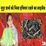 Nupur Sharma को मिला हथियार का License I West Bengal के स्कूल में Mid-Day Meal में मरा चूहा |