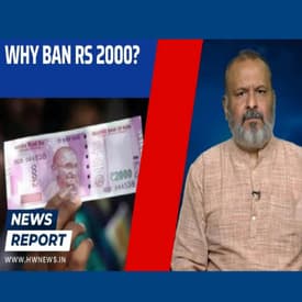 Dialogue: Why ban Rs 2000?