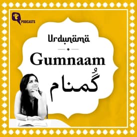 Gumnaam: The Urdu Word That Means More Than ‘Anonymous’