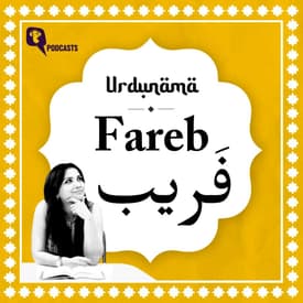Why We Fall for Fareb? Urdu Poetry on Deception, Trust and Hope