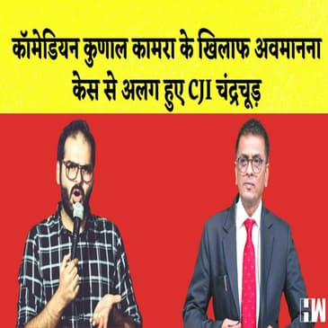 Kunal Kamra Case से अलग हुए CJI Chandrachud IRewa में मंदिर के गुंबद से टकराया Plane