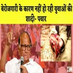 Sharad Pawar का Unemployement पर बयान I Sri Lanka में LPG Cylinder के दाम 10 हजार I