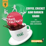 IPL Uwaach with Paul Valthaty Part 2