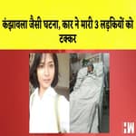 Delhi में Car ने मारी 3 लड़कियों को टक्कर I बॉर्डर से सटे Samba के इलाके में Night curfew | Kashmir