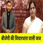 BJP में नेता बनी Madras HC की जज, वकीलों ने खोला मोर्चा SC में याचिका ख़ारिज