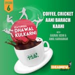 IPL Uwaach with Dhawal Kulkarni