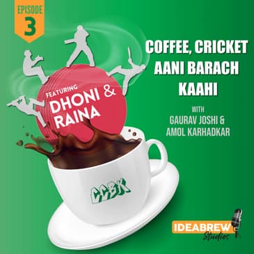 MS Dhoni, Suresh Raina and us!