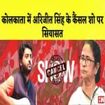 Arijit Singh के Cancel Show पर सियासत| Tunisha Sharma केस की जांच में सहयोग नहीं कर रहा Sheezan Khan