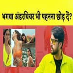 Deepika Padukone की बिकनी पर Bhojpuri का बयान I Stage पर BJP की दो महिला नेताओं की Fight