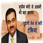तोड़ी जाएगी Adani Wilmar की टंकियां, Supreme Court ने दिया आदेश