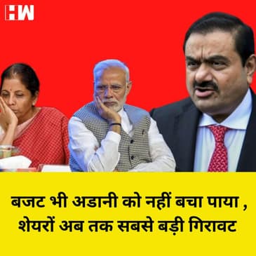 Adani को अभी भी राहत नहीं, प्रमुख कंपनी Adani Enterprises शेयरों में भारी गिरावट