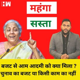 Budget 2023: Nirmala Sitharaman के Middle Class को दी राहत, Income Tax में भारी छूट