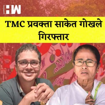TMC प्रवक्ता Saket Gokhale गिरफ्तार I Tamilnaduमें कई जिलों में तैनात की गईं NDRF की टीमें I Mathura