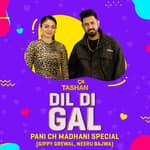 DIL DI GAL WITH GIPPY GREWAL AND NEERU BAJWA (PANI CH MADHANI SPECIAL)