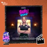 Babli Bouncer: Sounds Great… But Only on Paper