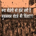 BJP's mega minority outreach plan, अल्पसंख्यकों तक पहुंचने के लिए क्या है बीजेपी का मास्टर प्लान?