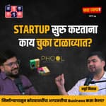Phool, Startup industry, Fear of failure Ft.Apurva Misal | NavaVyapar With Shardul Kadam #AmukTamuk