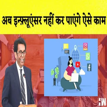 Social Media New Guideline: अब Influencers को दिशा निर्देशों के तहत करना होगा काम| Centre Govt