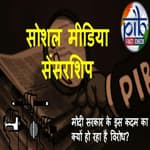 केवल सरकार द्वारा Fake News का निर्धारण Censorship के समान : Editors Guild of India