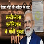 Boycott Gang पर PM Modi की हिदायत का नहीं हो रहा असर?