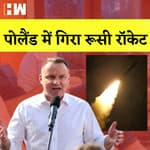 Poland में गिरा रूसी Rocket I Gujarat चुनाव से पहले Aam Aadmi Party प्रत्याशी गायब I RSS |