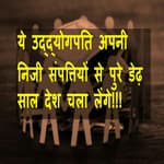 HW News | सबसे धनी 21 भारतीय अरबपतियों के पास 70 करोड़ भारतीयों से अधिक संपत्ति: रिपोर्ट |