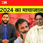 HW News | Elections 2024 : Mayawati के बड़े एलान से Congress प्लान चौपट, BJP को मिल सकता है बड़ा फायदा |