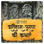 नरकासुर वध | Narkasur