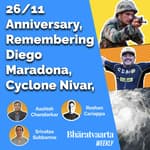 Weekly | 26/11 Attack Anniversary | Maradona | FII inflows cross 50k Cr. | Nov 29