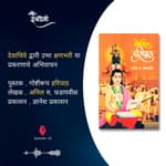 देवाचिये द्वारी उभा क्षणभरी प्रकरणाचे अभिवाचन गोष्टीरूप हरिपाठ पुस्तकातून | Granthpremi Marathi Podcast - 32