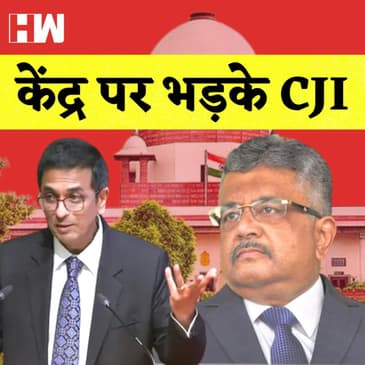 HW News | केंद्र सरकार पर भड़के DY Chandrachud, Solicitor General Tushar Mehta से पूछे गए सवाल