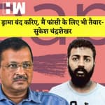 Sukesh Chandra Shekhar की Arvind Kejriwal को चुनौती I Imran Khan ने Pakistan सरकार की खोली पोल