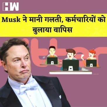 Elon Musk ने Twitter में वापस बुलाए दर्जनों कर्मचारी I PM Modi ने Gujarat में किया बड़ी जीत का दावा I