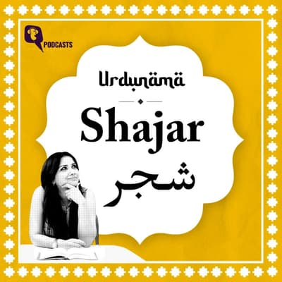 The Poetry of Shajar: Trees, Shade, Roots and the Stories They Carry